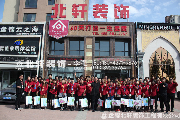 男人吃女人逼逼免费视频北轩装饰红旗旗舰店